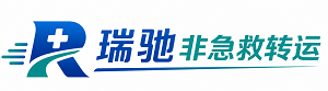 新邵县瑞驰非急救转运｜病人出院长途护送服务
